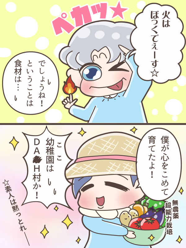 エクストリームおままごと

#SEHUN
#KYUNGSOO 
#SUHO
#CHANYEOL
#LAY 