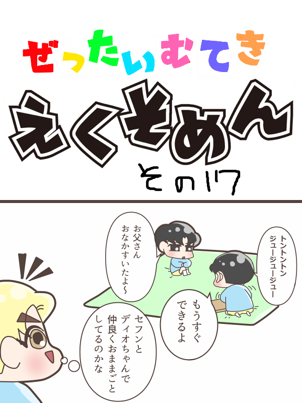 エクストリームおままごと

#SEHUN
#KYUNGSOO 
#SUHO
#CHANYEOL
#LAY 