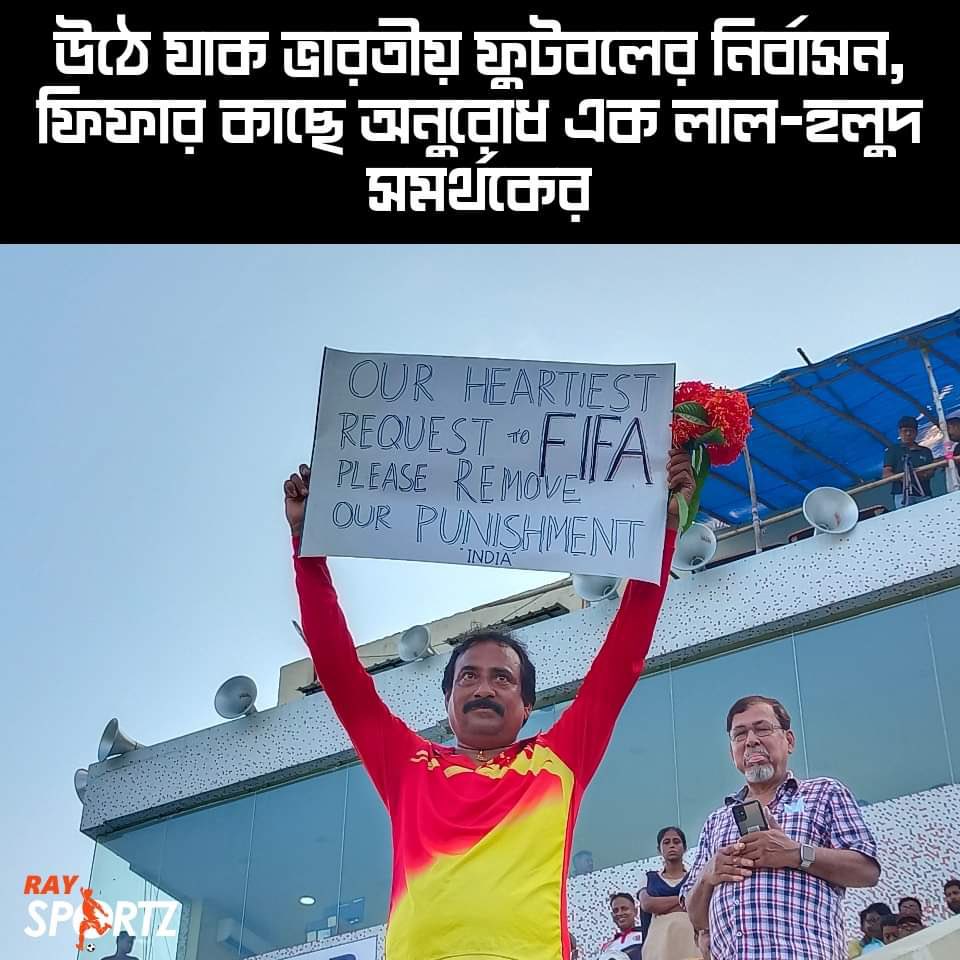 EB_LHA's tweet photo. An East Bengal fan captured requesting FIFA to revoke the suspension of AIFF during the exhibition match between Emami East Bengal Club and Diamond Harbour Football Club at Naihati Stadium.
📸Ray Sportz
#teamaikya #IndianFootball #EastBengalFC #FIFA #FifabansIndia https://t.co/YDBuuZ9yjy