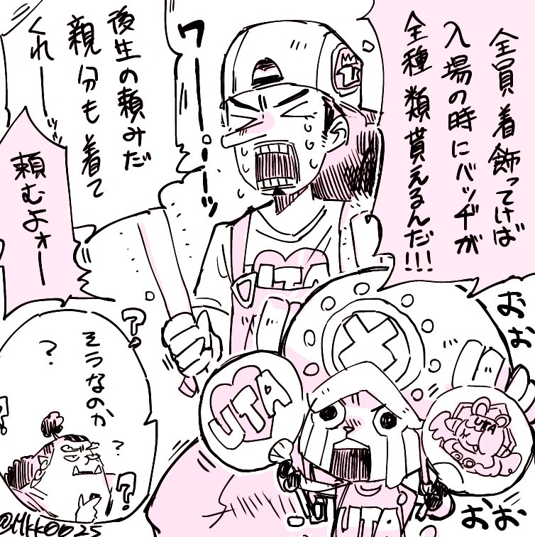 詳細は違ったけど着せられてましたね(かわいい) https://t.co/GBTLcgna24 