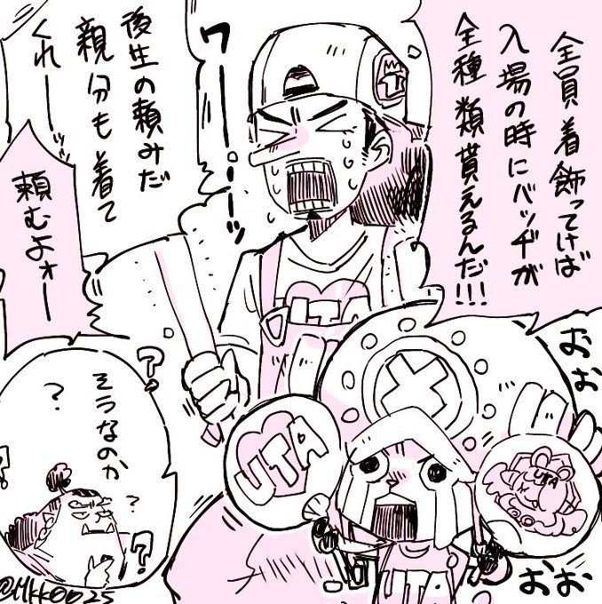 詳細は違ったけど着せられてましたね(かわいい) https://t.co/GBTLcgna24 