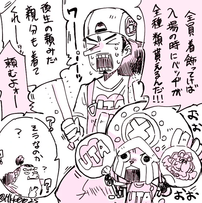 詳細は違ったけど着せられてましたね(かわいい) https://t.co/GBTLcgna24 
