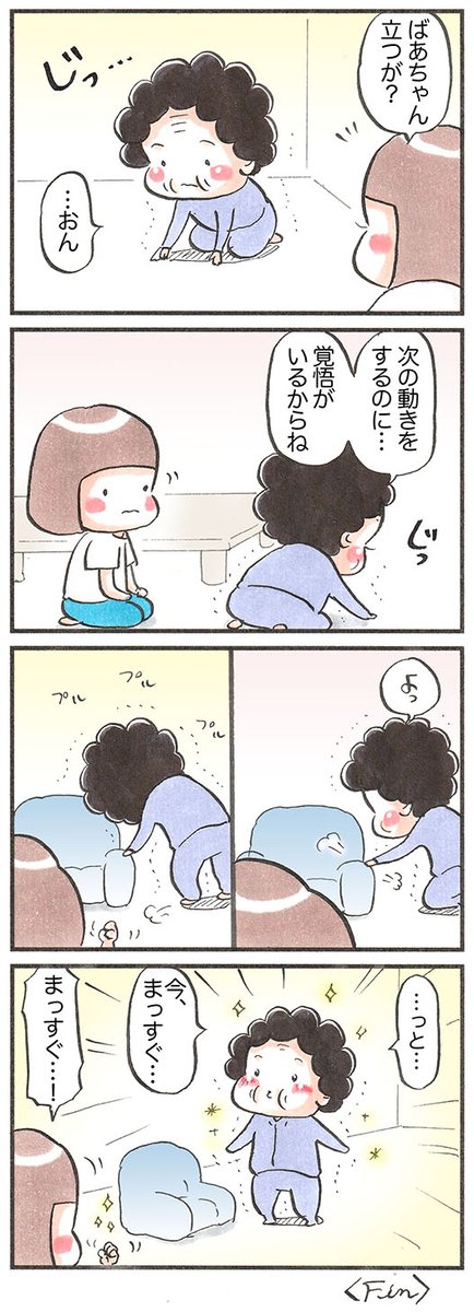 「最近のおばあちゃん と お墓参りの日記」
#お盆休み #漫画が読めるハッシュタグ 