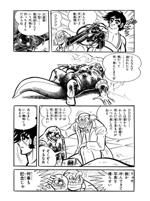 画像まとめ ゲッターロボ アーク 6ページ目 アニメレーダー