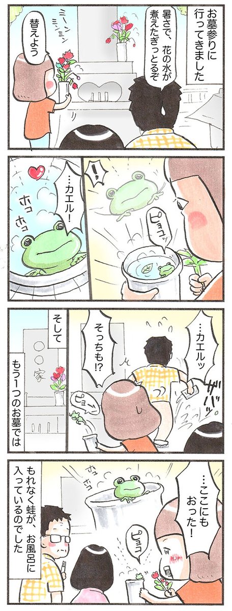 「最近のおばあちゃん と お墓参りの日記」
#お盆休み #漫画が読めるハッシュタグ 