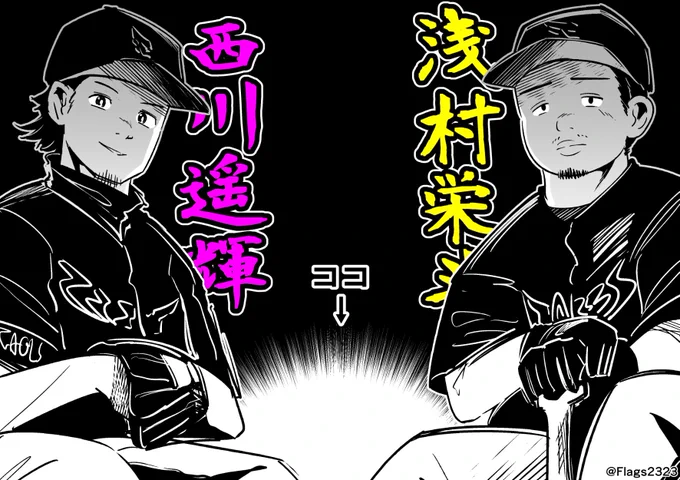 楽天イーグルスの若手が円陣の声出しさせられる場所ココ 