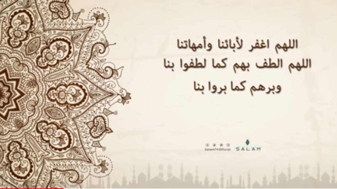 اللهم آمين يارب العالمين