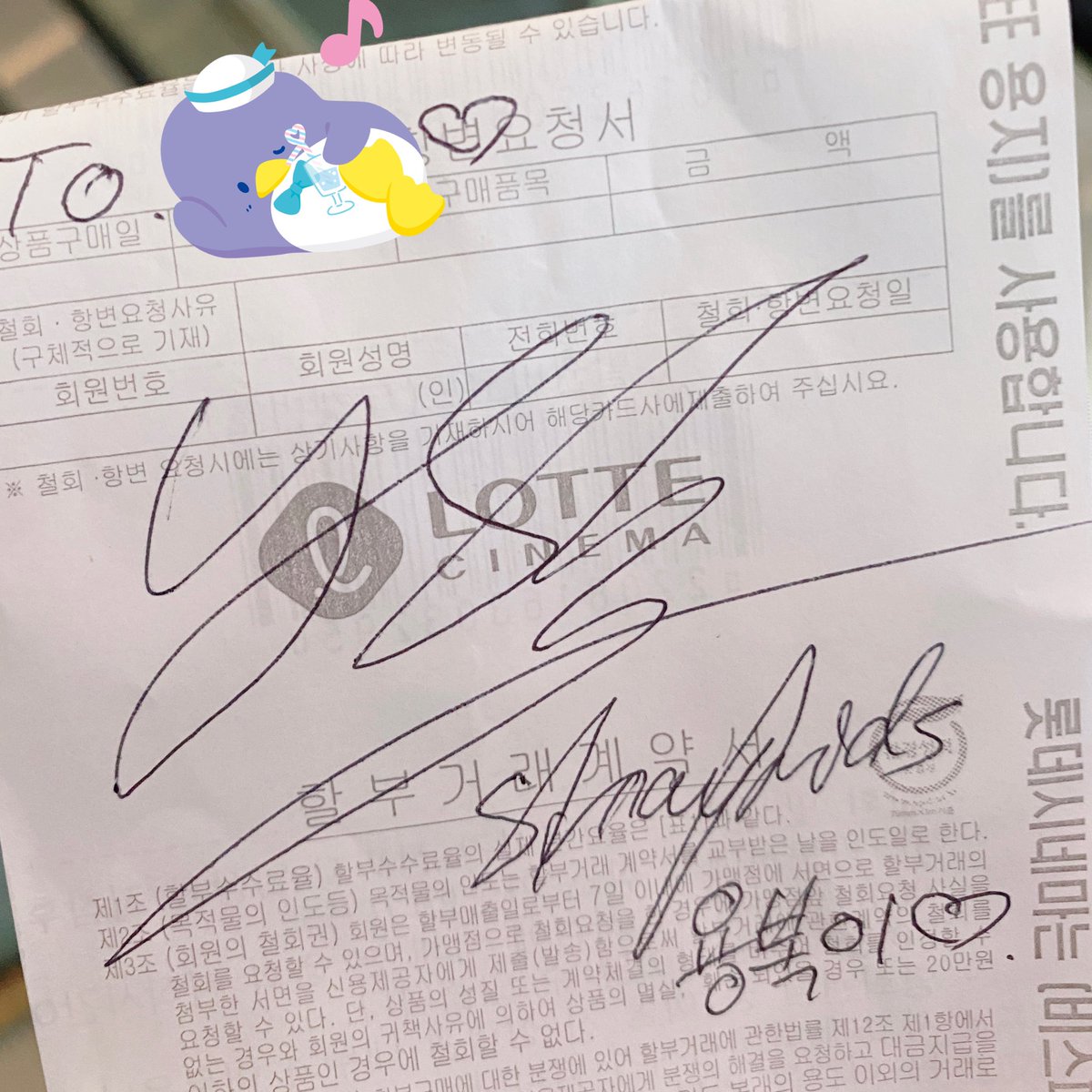 영화 보러왔다가 스키즈 용복군 봤음.. 마스크 쓰셨는데 주근깨가 넘 필릭스씨라 싸인 여쭤봤는데 넘 흔쾌히 해주시고 ..(종이도 없어서 영화표에 받음ㅎ) 넘넘 착하셨음.. 마지막까지 인사해주심.. 혼자 미니언즈 보러오셨음.. 귀욤..