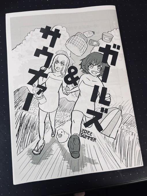 3つ目は、サークル「全日本サ道協会」(@saunadou)さん。
ガルパンとサウナという組み合わせが異様な魅力を醸し出していて、初日真っ先に買いに行った本。
ラスト一冊だったのでその判断は間違ってなかった。
ただのサウナレビュー本かと思いきや、物語に感動しました!
本気で総集編出してほしいです! 