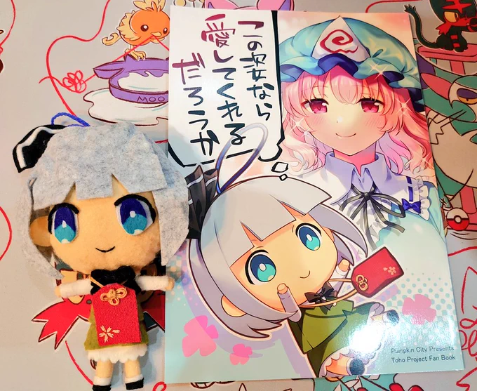 見!て!
以前同人誌でぬいぐるみ妖夢を描いたのですが、それを完全再現してくれた手作りぬいぐるみを頂きました!!
ヒモの色やお守りの刺繍まで再現して頂きビックリ!!
作るのすごすんぎよ……ありがとうございます!
#C100 