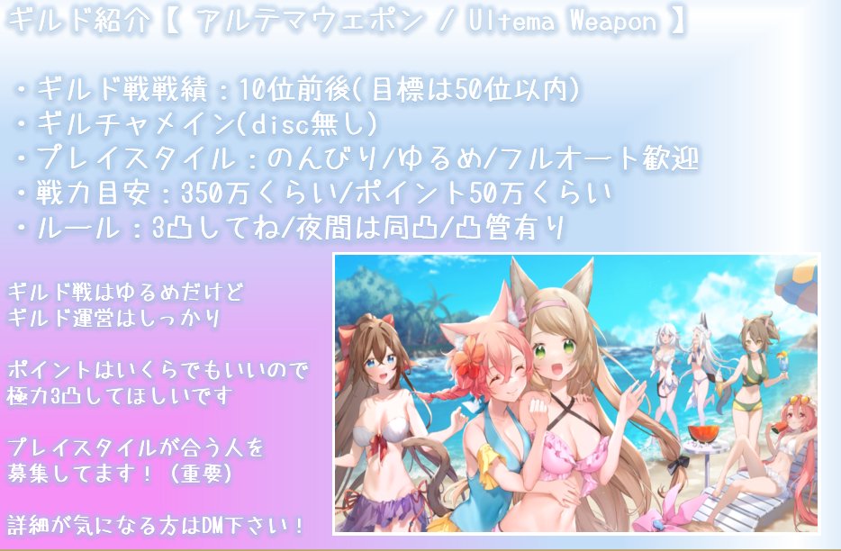 steppy1231's tweet photo. アルテマウェポン
メンバー募集！

目的はのんびり楽しく♪
エンジョイ勢が多くいまだまったり遊んでます！！
このご時世なのでランクは勝手に上位（涙

プレイスタイルが合えば
満足いただけると思います

詳細は画像を確認ください
連絡をお待ちしてます

#プラエデ
#プラエデギルドメンバー募集 https://t.co/qNmbs7P54S