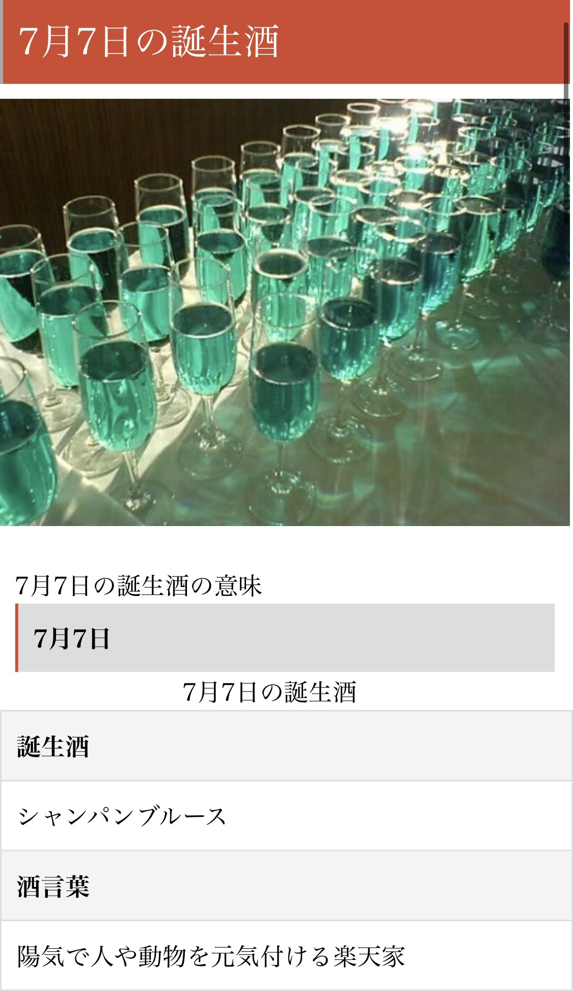 ナコ ブルーキュラソーのカクテルなんだって ˆ ˆ T Co Ylcor0en8k Twitter ナコ ブルーキュラソーのカクテルなんだって ˆ ˆ T Co Ylcor0en8k Twitter