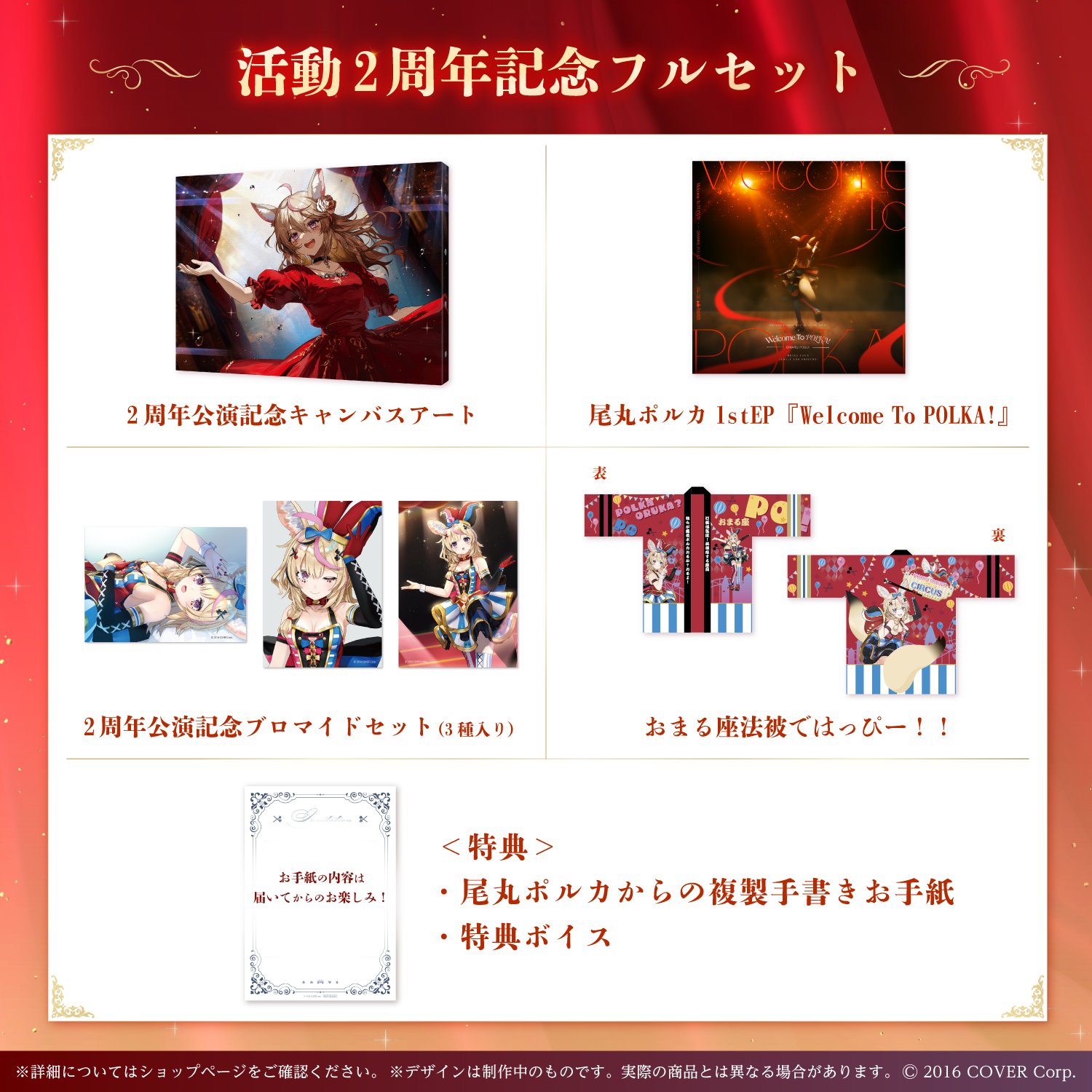 尾丸ポルカ🎪1stアルバム配信中🪄︎︎✨ on X: 尾丸ポルカ🎪1stアルバム配信中🪄︎︎✨ on X:
