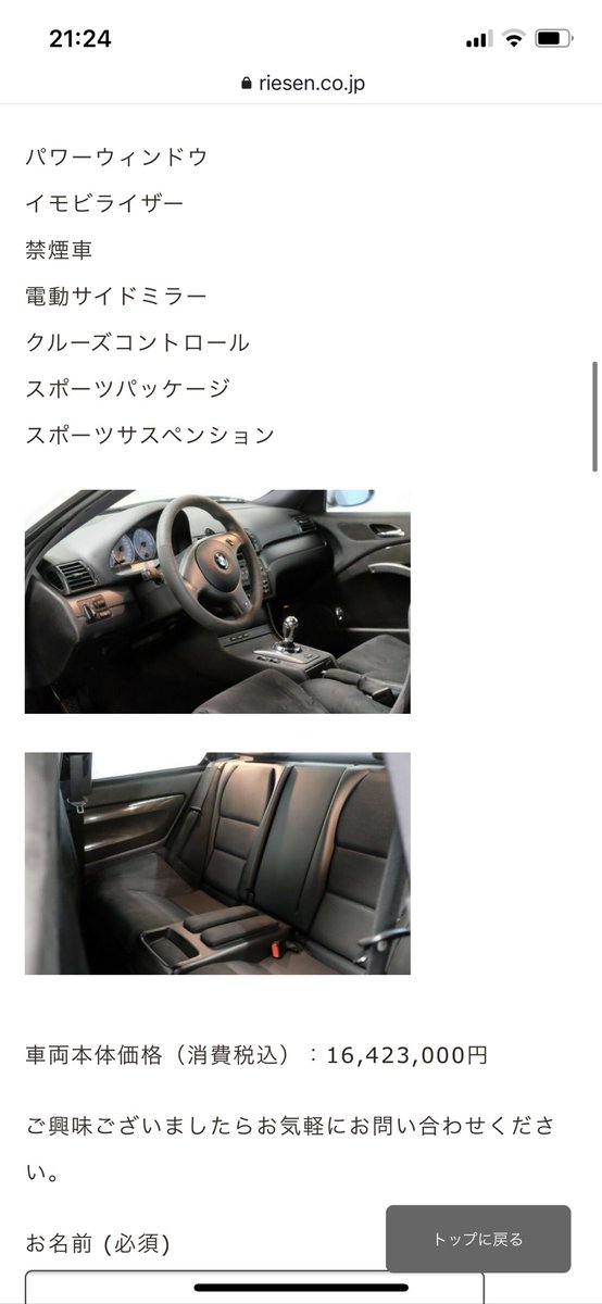 kosuri71's tweet photo. @OsiC_KajiKaji 2021年でした…参考までに。

ほんまに手放すの勿体ないレベルですよ！笑

5万キロくらいなら自分が35年ローンで買いますよ！笑 https://t.co/IMFcNVJnHh