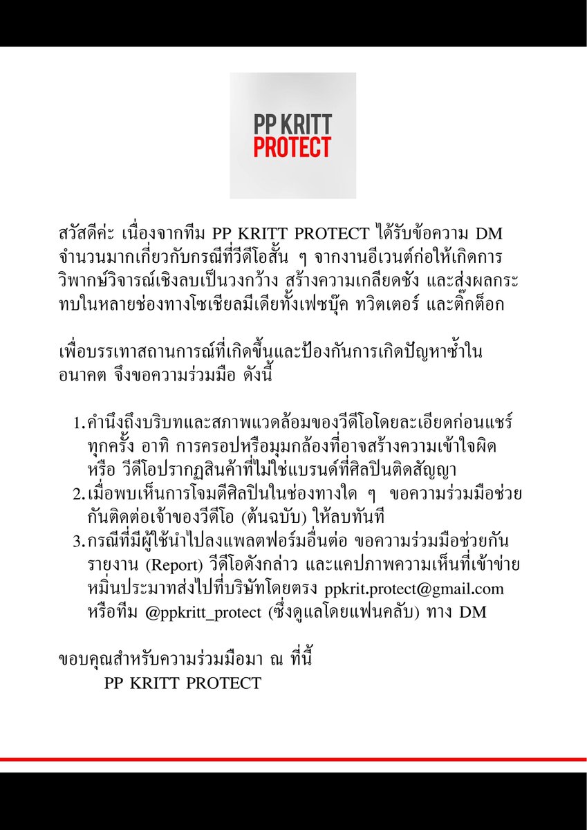 PP KRITT PROTECT (@ppkritt_protect) / Posts / X