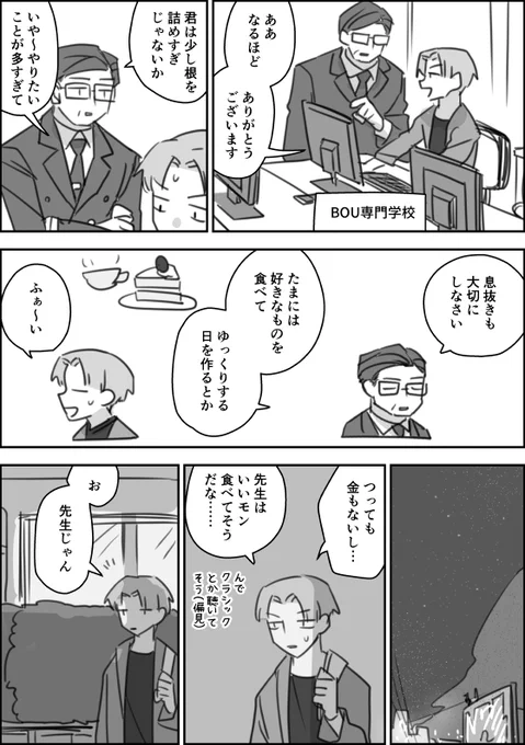 #創作漫画 
