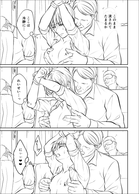 こういう三段活用(?)好き 