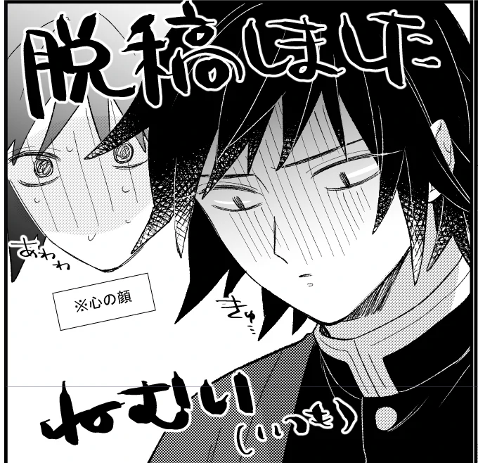 原稿期間一か月なくてもやればできる! 