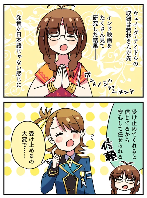 MTW17&amp;18リリイベ(夜)レポその5
若林さんが全力で挑めるのも、下田さんならついてきてくれると信じてるから、と長年の信頼を見せつけてくれました。尊………… 