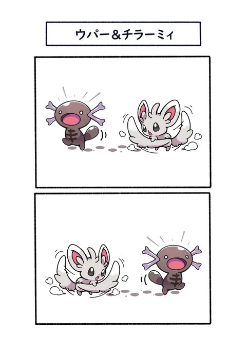 おいかけっこ
#ポケモン  #Pokémon  #イラスト #ポケモンSV 