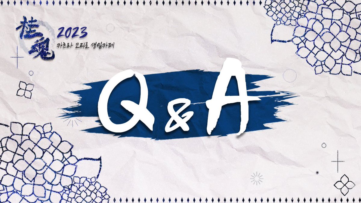 katsura_HBD's tweet photo. 2023 카츠라 코타로 생일카페 Q&amp;A

🍙 https://t.co/w6S6Z0knhe
답변은 타래로 이어지며, 생일카페와 무관하거나 반복된 질문에는 답을 드리지 않습니다. https://t.co/xsOvODJCVu