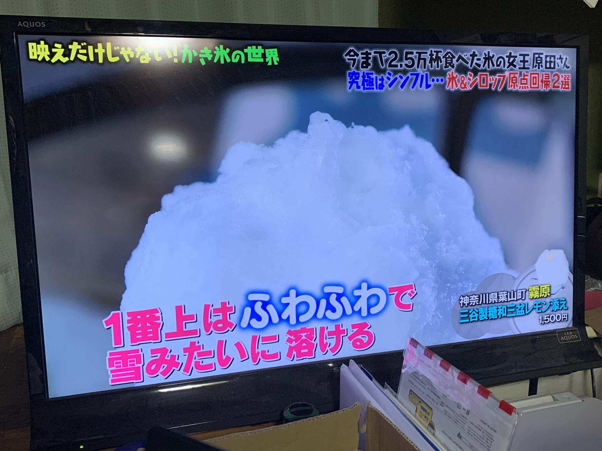 かき氷の世界 Twitter Search Twitter