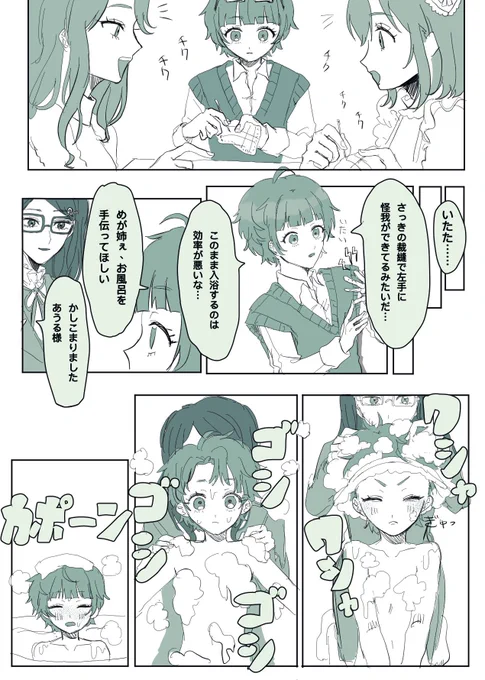 40話後の御芽河兄妹漫画(捏造ばっか) 