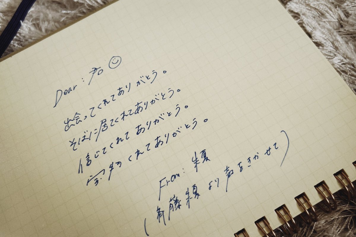 たくさんのお祝いありがとうございます
また一つ大人の階段を登りました。

16日誕生日でもありフラゲ日。
この日、君に何を届ければいいのか
ずっと考えてたけど、君と遊ぶ約束させてっ

2022年12月3日(土)
日本青年館ホールに集合っ。
2022年ラストの遊びはここ。

そして、今伝えるべき言葉