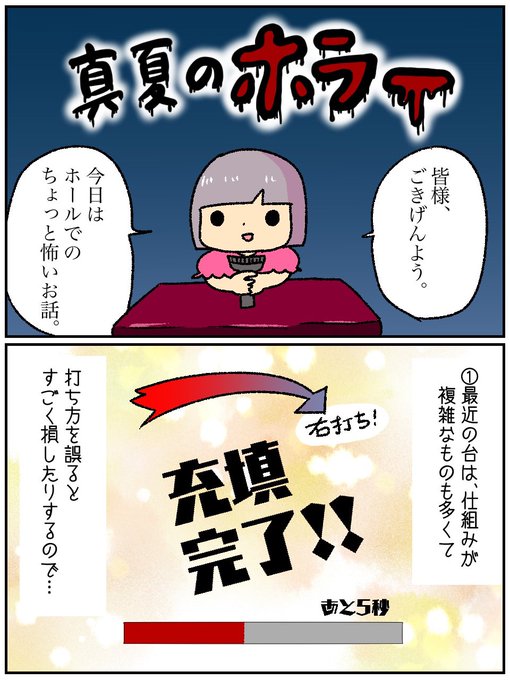 ピノコ(@pinoco_pino) さんのマンガ一覧 : 8ページ目 | ツイコミ(仮)