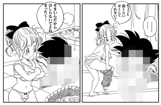 其之一お風呂でセックス/NOW ON SALE‼🎁🎁🎀
https://t.co/8U4eY4Qvsd #DragonBall #bulma #ドラゴンボール #ブルマ #DLsite 