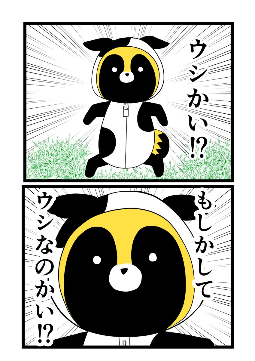 @tanutanuland そこにいるのは… 