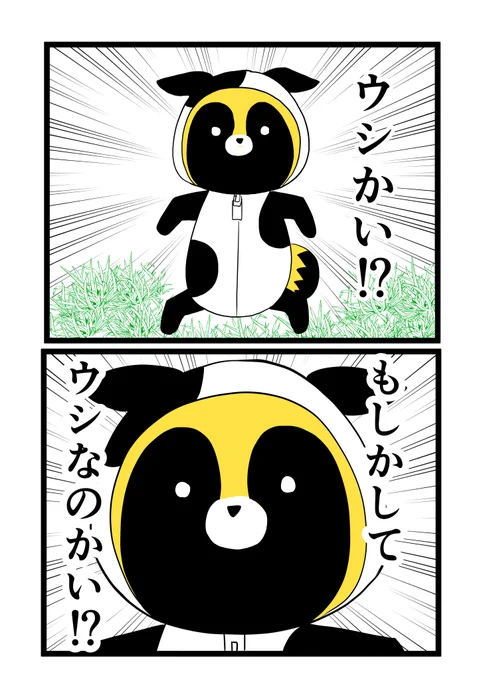 @tanutanuland そこにいるのは… 