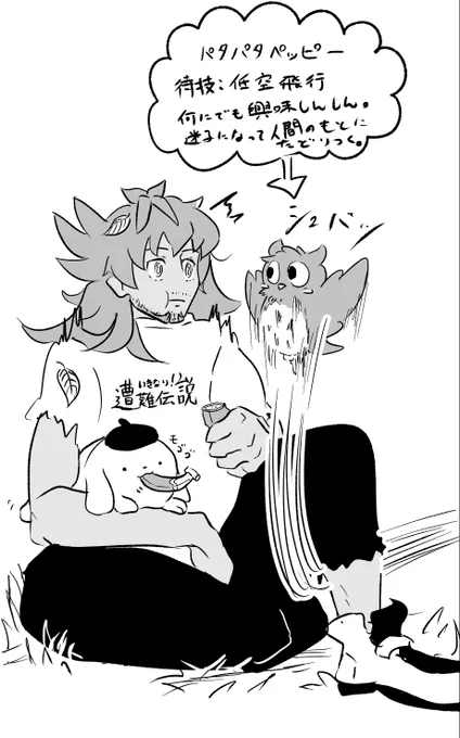 迷子してたらともだちできたね 
