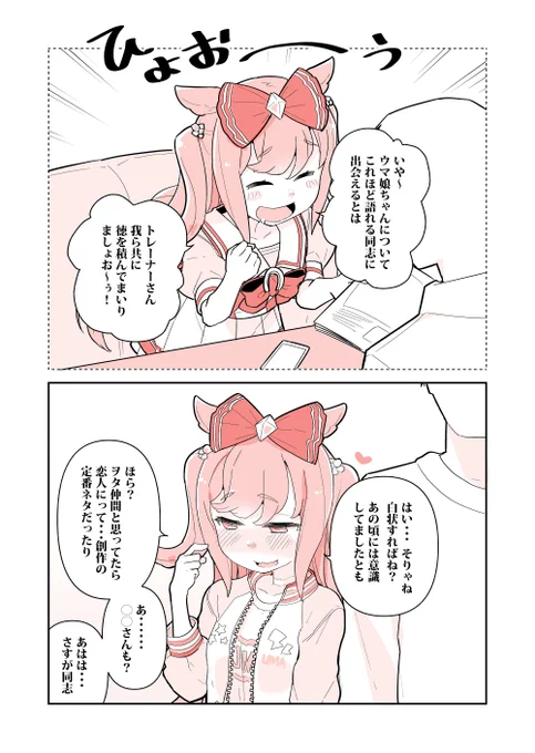 トレデジ 