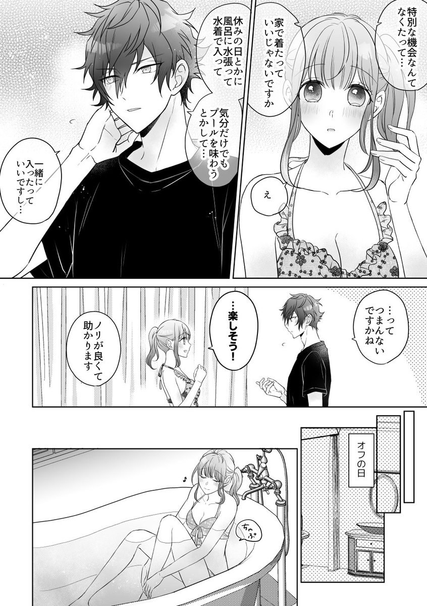 あんずさんの水着を選びにきたジュンあん(付き合ってるし同棲してる)

8/28ブリデ新刊に載せるやつです 