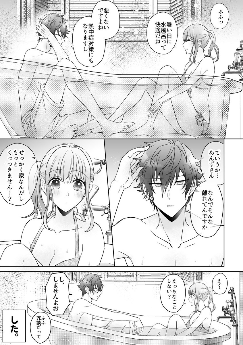 あんずさんの水着を選びにきたジュンあん(付き合ってるし同棲してる)

8/28ブリデ新刊に載せるやつです 