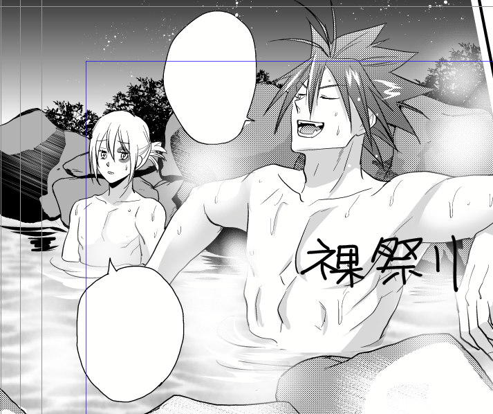 温泉入ってるので裸祭り。 