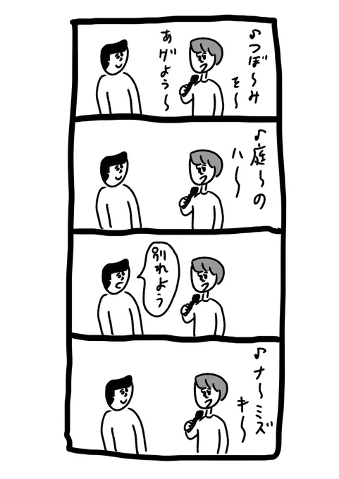 「合間を縫って大事なことを言ってくる」
#おほまんが 