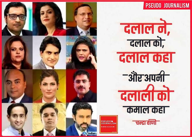 SPSRPA's tweet photo. What to talk on such channels? These channels are responsible to destroy the democracy. Spreading false agendas of govt. I don't know what upbringing they are giving to their children? Pathetic &amp; disgusting channels. #Boycottaajtak https://t.co/Uty23yAOQo