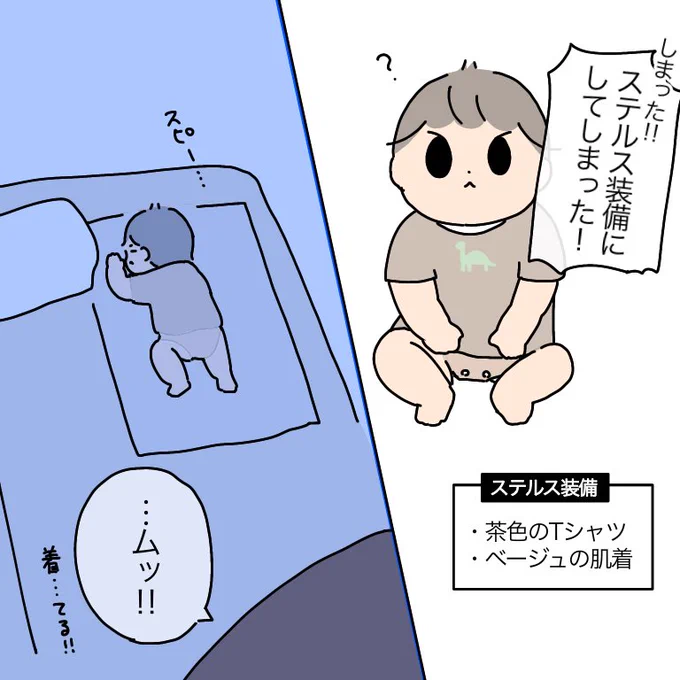 夜中見た時に「ぇ??(服)着てない!?」って何回かなった 