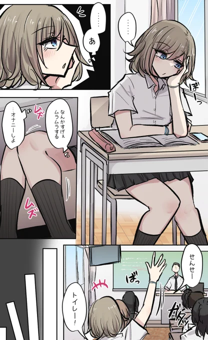 汗だく親友ちゃん… 