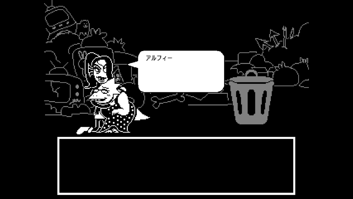 アンダイン姐さん×アルフィーの絡みだいすこ。もっとやれください 