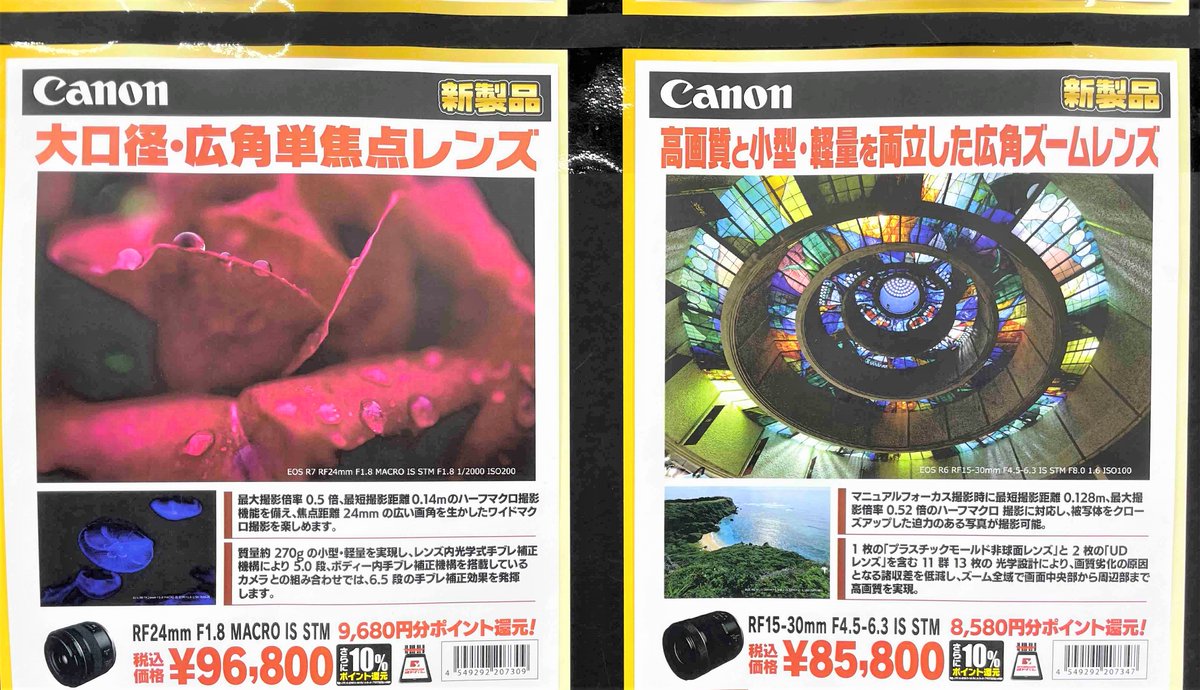 ヨドバシカメラ 錦糸町店 Yodobashi Kinsh Twitter