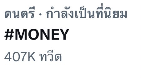 forlalisa_th's tweet photo. BB hot trending Last 24 hrs

💛#2 Lalisa,#3 Money  

#WhatsYourK          
#WhatsYourK_MySong #LISA
#MONEY #LALISA https://t.co/rghioCgEQK