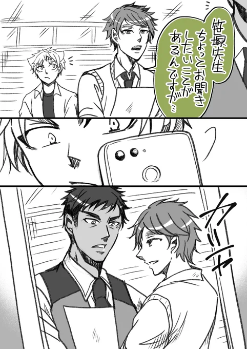 オマケ #剣に焦ぐ 