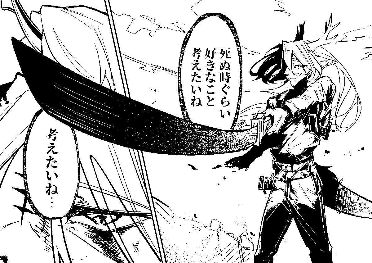 見開きページ練習
(流血有) 