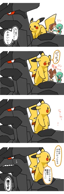 #お盆はフォロワーが増える 