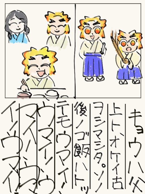 きょうのじゅろにっき
(父上トオケイ古編) 