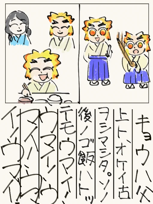 きょうのじゅろにっき
(父上トオケイ古編) 