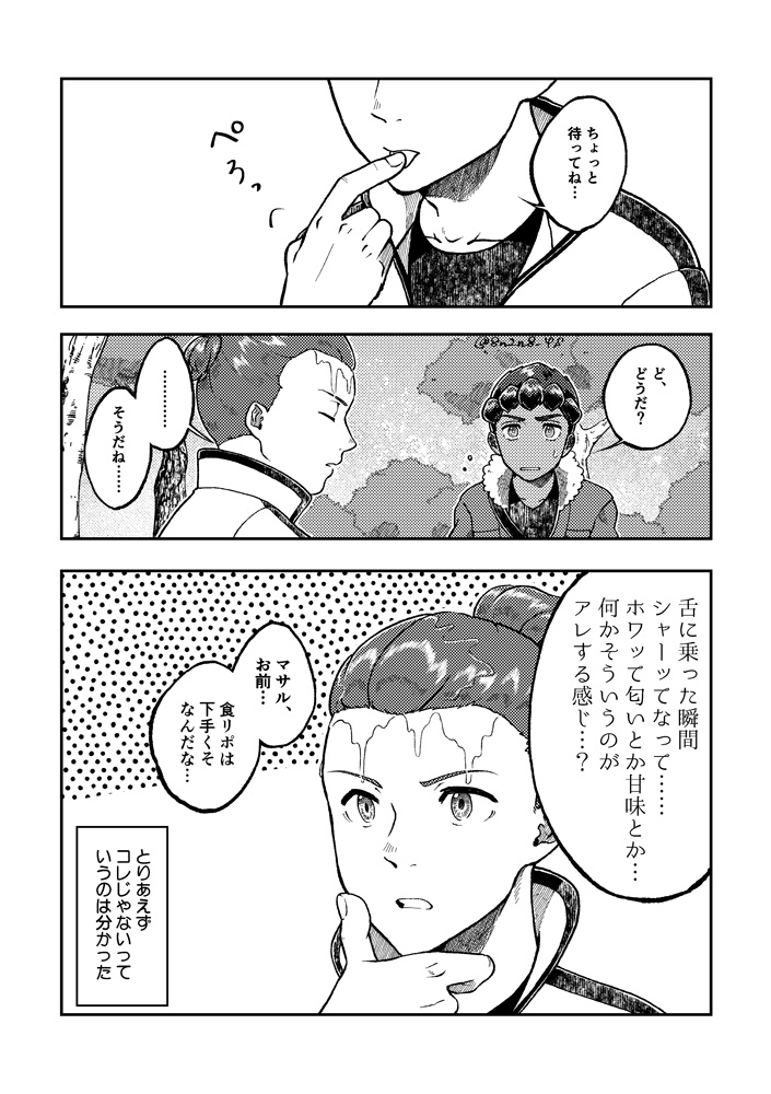 島のペロリのアレ 
